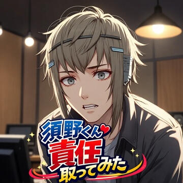 お名前Style